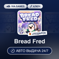Bread Fred (Steam Ключ) РФ-СНГ-МИР   ПОДАРОК