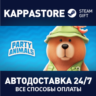 Party Animals⚡АВТОДОСТАВКА Steam Россия