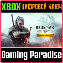 🔑❗THE WITCHER 3: WILD HUNT – ПОЛНОЕ ИЗДАНИЕ❗XBOX КЛЮЧ❗
