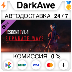 Resident Evil 4 Раздельные Пути STEAM•RU ⚡️АВТОДОСТАВКА
