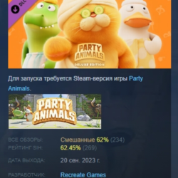 Party Animals - Deluxe Pack DLC STEAM РОССИЯ