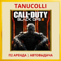 ☀️ Call of Duty Black Ops 3 III - Zombies Chronicles (PS/PS4/PS5/RU) Аренда 7 дн