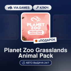 Planet Zoo Grasslands Animal Pack DLC (Steam Ключ) РФ-СНГ-МИР   ПОДАРОК