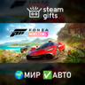 Forza Horizon 5 МИР АВТО
