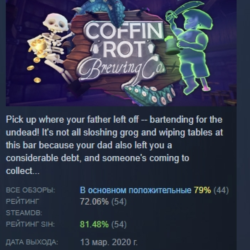 Coffin Rot Brewing Co. АВТОДОСТАВКА STEAM GLOBAL МГНОВЕННО ЛИЦЕНЗИЯ
