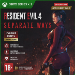 RU | Ключ Resident Evil 4 - Separate Ways (Xbox Series)