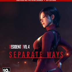 Активация Resident Evil 4 - Separate Ways (Xbox) ✅