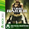 Tomb Raider Underworld XBOX  DLC На Любой Регион