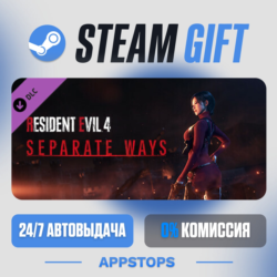 💣 Resident Evil 4 - Separate Ways · DLC Steam Gift · АВТОДОСТАВКА · РОССИЯ   СНГ