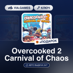 Overcooked 2 Carnival of Chaos DLC (Steam Ключ) РФ-СНГ-МИР   ПОДАРОК
