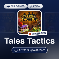 Tales Tactics (Steam Ключ) СНГ-МИР (БЕЗ РФ-РБ)   ПОДАРОК