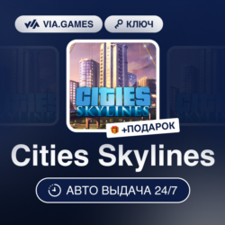 Cities Skylines (Steam Ключ) РФ-СНГ-МИР   ПОДАРОК
