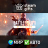 Battlefield 1 Revolution МИР АВТО