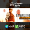 Battlefield Hardline Ultimate МИР АВТО