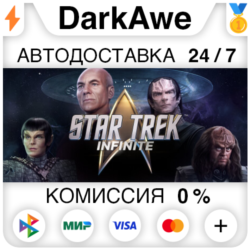Star Trek: Infinite  ВЫБОР STEAM•RU ⚡️АВТО 💳0%