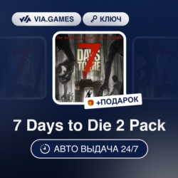 7 Days to Die 2 Pack (Steam Ключ) РФ-СНГ-МИР   ПОДАРОК