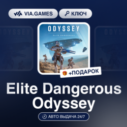 Elite Dangerous Odyssey (Steam Ключ) РФ-СНГ-МИР   ПОДАРОК