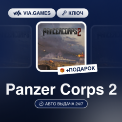 Panzer Corps 2 (Steam Ключ) РФ-СНГ-МИР   ПОДАРОК