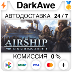 Airship: Kingdoms Adrift STEAM•RU ⚡️АВТОДОСТАВКА 💳0%