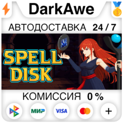 Spell Disk STEAM•RU ⚡️АВТОДОСТАВКА 💳0%
