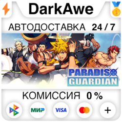Paradiso Guardian STEAM•RU ⚡️АВТОДОСТАВКА 💳0%