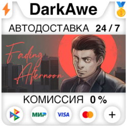 Fading Afternoon STEAM•RU ⚡️АВТОДОСТАВКА 💳0%