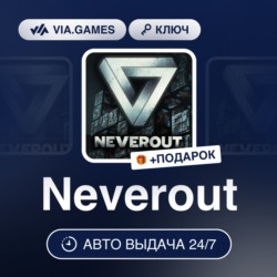 Neverout (Steam Ключ) СНГ-МИР (БЕЗ РФ)   ПОДАРОК