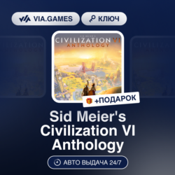 Sid Meier s Civilization VI Anthology (Steam Ключ) СНГ-МИР (БЕЗ РФ)   ПОДАРОК