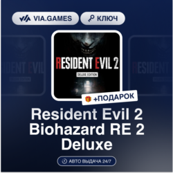 RESIDENT EVIL 2 BIOHAZARD RE 2 Deluxe (Steam Ключ) СНГ-МИР (БЕЗ РФ-РБ)   ПОДАРОК