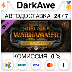 Total War: WARHAMMER II – Rise of the Tomb Kings DLC STEAM•RU ⚡️АВТОДОСТАВКА 💳0%
