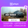 MUDRUNNER   ВСЕ DLC   ИГРЫ | БЕЗ GUARD | ГАРАНТИЯ 1 ГОД | STEAM