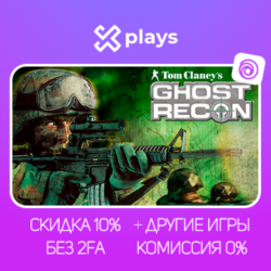 TOM CLANCYS GHOST RECON   ИГРЫ | БЕЗ GUARD | ГАРАНТИЯ 1 ГОД | UPLAY