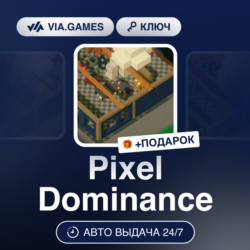 Pixel Dominance (Steam Ключ) РФ-СНГ-МИР   ПОДАРОК