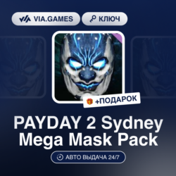 PAYDAY 2 Sydney Mega Mask Pack DLC (Steam Ключ) РФ-СНГ-МИР   ПОДАРОК