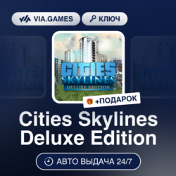 Cities Skylines Deluxe Edition (Steam Ключ) РФ-СНГ-МИР   ПОДАРОК