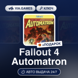 Fallout 4 Automatron DLC (Steam Ключ) МИР (Не все страны)   ПОДАРОК