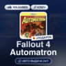 Fallout 4 Automatron DLC (Steam Ключ) МИР (Не все страны)   ПОДАРОК