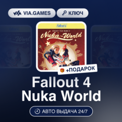 Fallout 4 Nuka World DLC (Steam Ключ) МИР (Не все страны)   ПОДАРОК