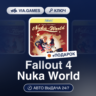 Fallout 4 Nuka World DLC (Steam Ключ) МИР (Не все страны)   ПОДАРОК