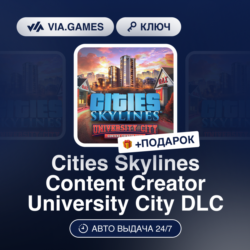 Cities Skylines Content Creator University City DLC (Steam Ключ) РФ-СНГ-МИР   ПОДАРОК