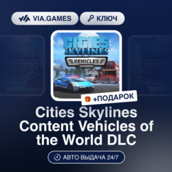 Cities Skylines Content Vehicles of the World DLC (Steam Ключ) РФ-СНГ-МИР   ПОДАРОК