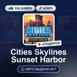 Cities Skylines Sunset Harbor DLC (Steam Ключ) РФ-СНГ-МИР   ПОДАРОК