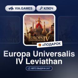 Europa Universalis IV Leviathan (Steam Ключ) РФ-СНГ-МИР   ПОДАРОК