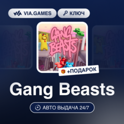 Gang Beasts (Steam Ключ) РФ-СНГ-МИР   ПОДАРОК