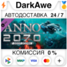 Anno 2070™ - Deep Ocean DLC STEAM•RU   АВТО   0%