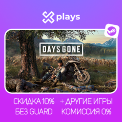 DAYS GONE   ИГРЫ | БЕЗ GUARD | ГАРАНТИЯ 1 ГОД | STEAM