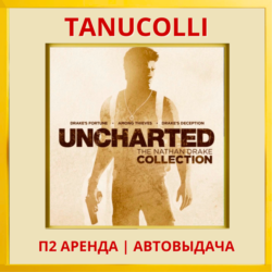 Uncharted Nathan Drake Натан Дрейк Kоллекция 1-3ч (PS4/PS5/RU) Аренда от 7 дней