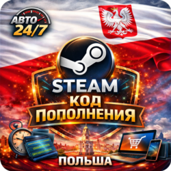 КОД\КАРТА ПОПОЛНЕНИЯ\ПОПОЛНИТЬ БАЛАНС СТИМ\STEAM ПОЛЬША\PLN\    (1.3 -19-40 PLN)