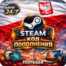 КОД\КАРТА ПОПОЛНЕНИЯ\ПОПОЛНИТЬ БАЛАНС СТИМ\STEAM ПОЛЬША\PLN\    (1.3 -19-40 PLN)