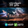 Elite Dangerous: Deluxe Edition МИР АВТО